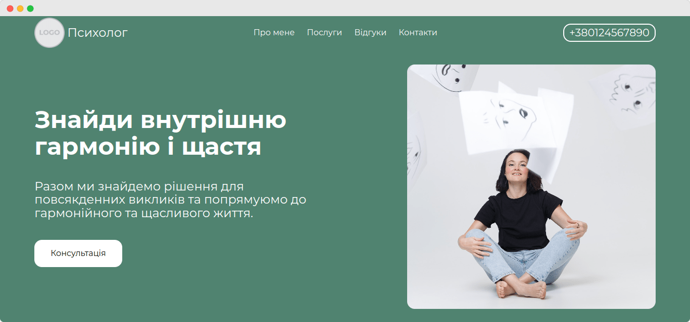 Сайт для психолога