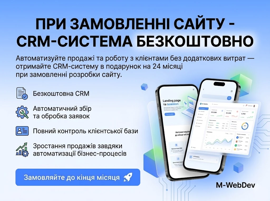 сайт для бізнесу